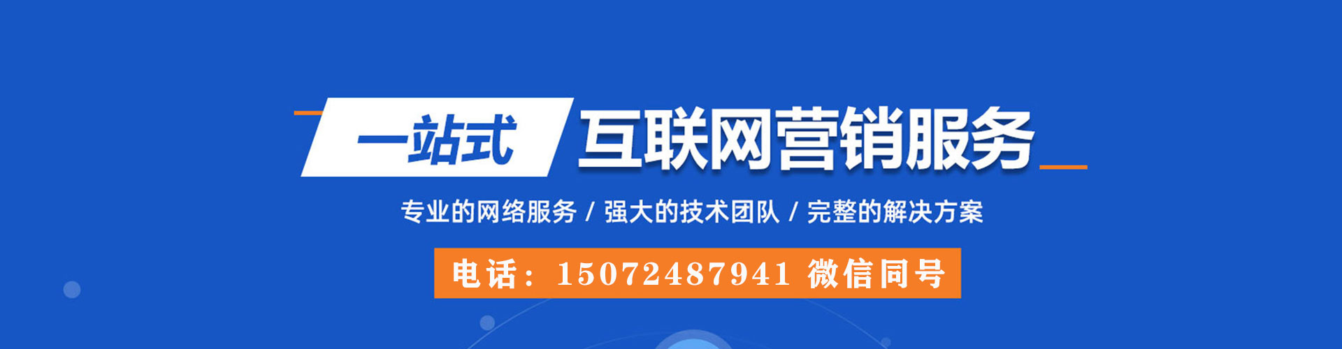 苏尼特左旗百度竞价